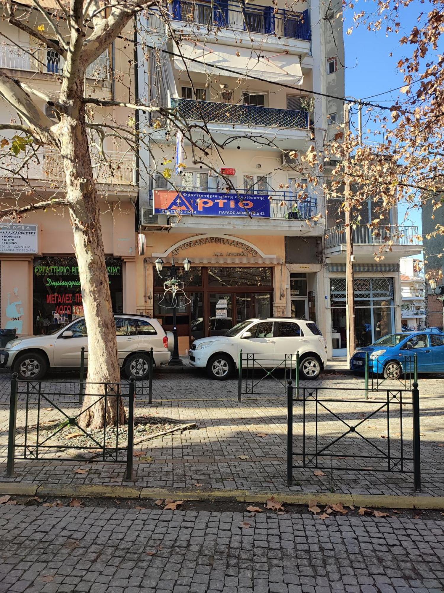 شقة Ονειροπαγίδα فيريا المظهر الخارجي الصورة